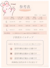 子供用ネイルチップ 05